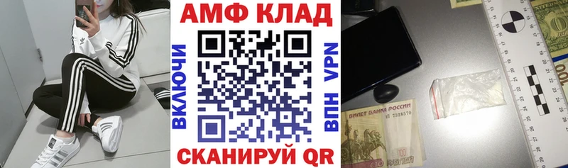 АМФЕТАМИН VHQ  Балахна 