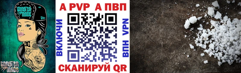 Alpha PVP Соль  Балахна 