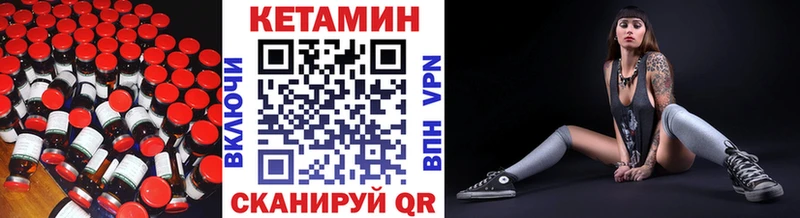 КЕТАМИН ketamine  Балахна 